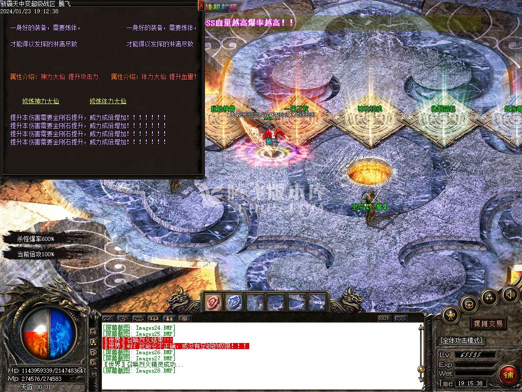 新霸天中变单职业迷失