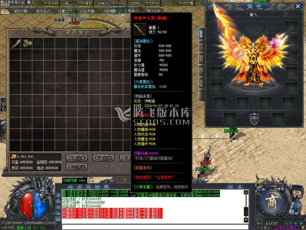 小黑火龙复古单职业-esp/wxf插件