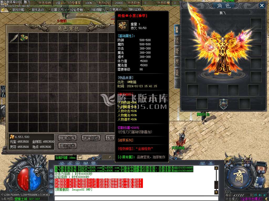小黑火龙复古单职业-esp/wxf插件