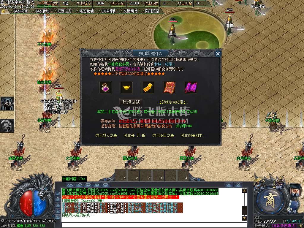 小黑火龙复古单职业-esp/wxf插件