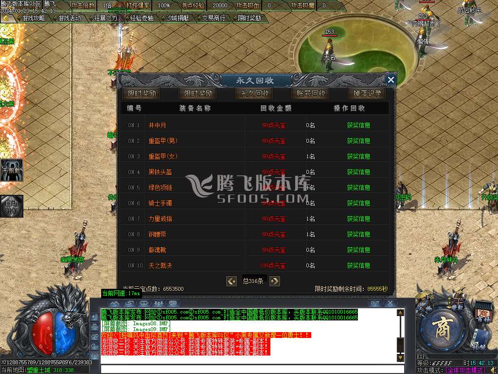 小黑火龙复古单职业-esp/wxf插件