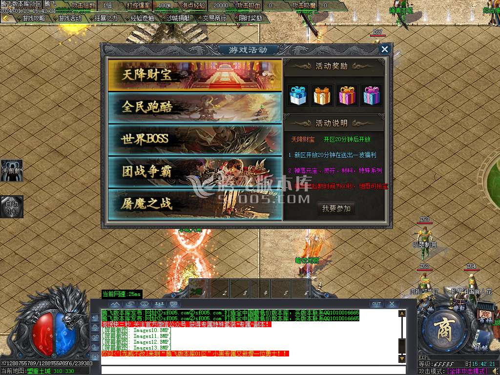 小黑火龙复古单职业-esp/wxf插件