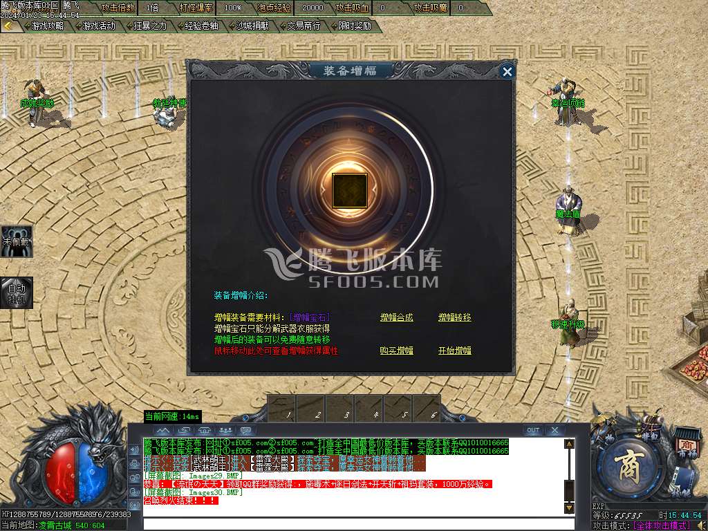 小黑火龙复古单职业-esp/wxf插件