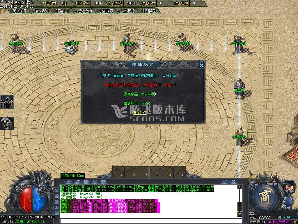 小黑火龙复古单职业-esp/wxf插件