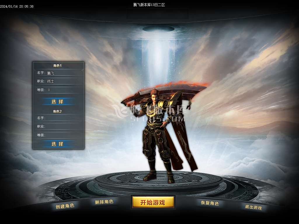 五鼠迎春单职业