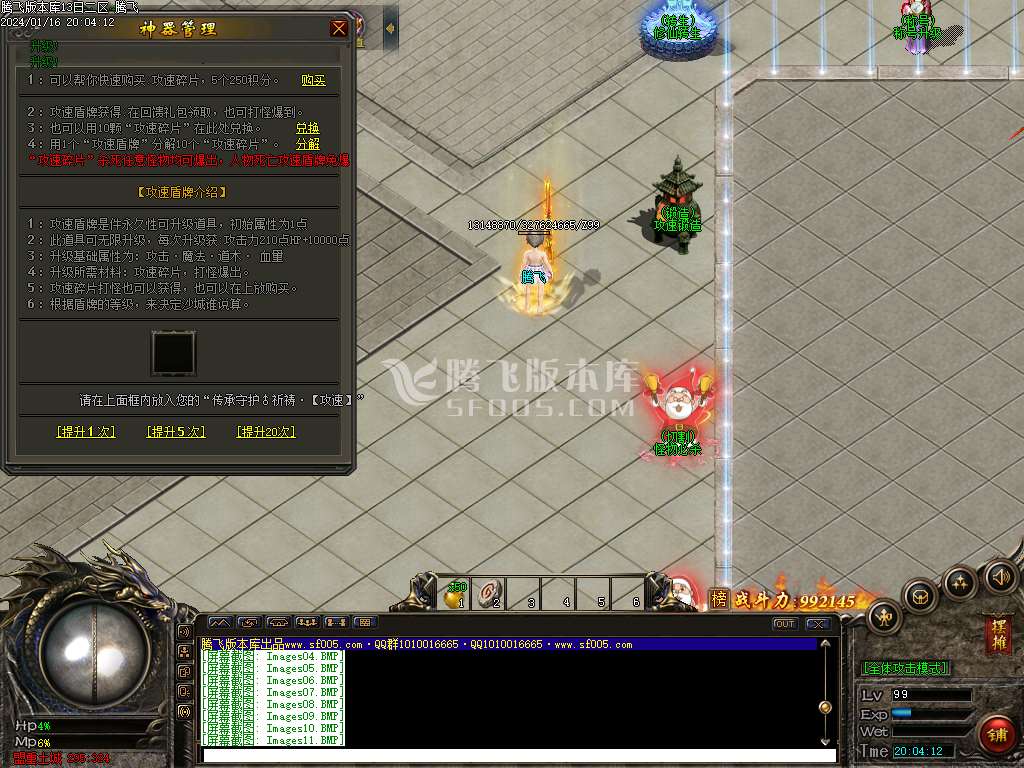 五鼠迎春单职业