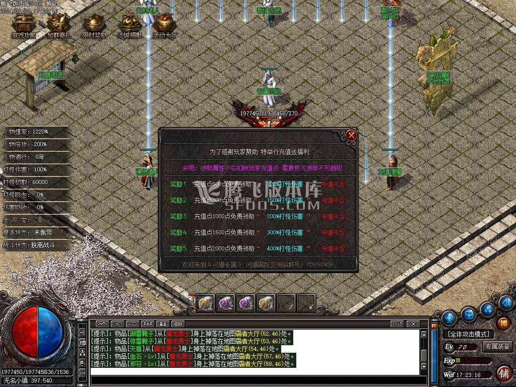 问道3专属神器单职业-esp/wxf插件
