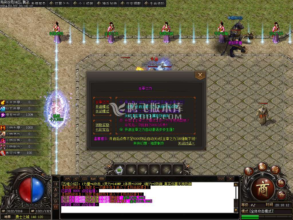 未央幻想专属神器单职业-esp/wxf插件