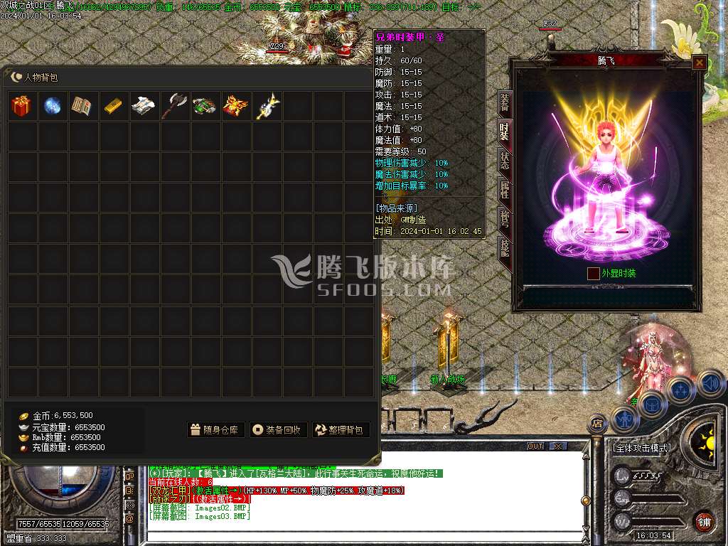 双城之战火龙神器三职业-esp/wxf插件