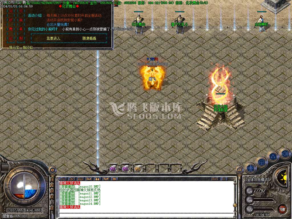 双城之战火龙神器三职业-esp/wxf插件