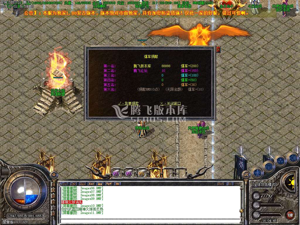 双城之战火龙神器三职业-esp/wxf插件