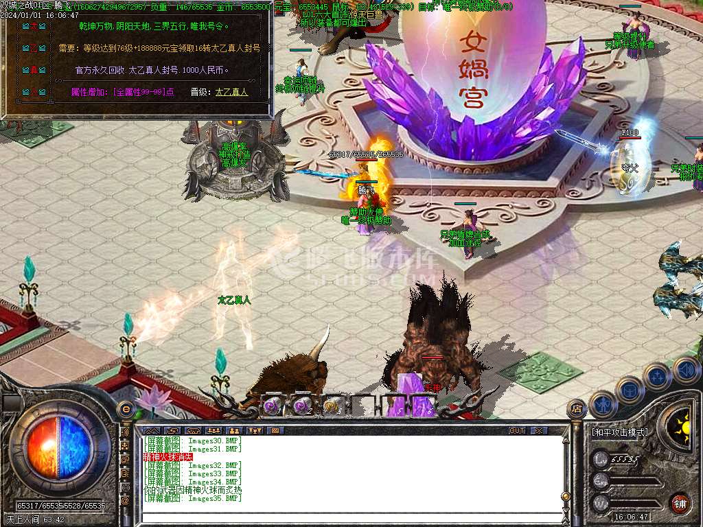 双城之战火龙神器三职业-esp/wxf插件