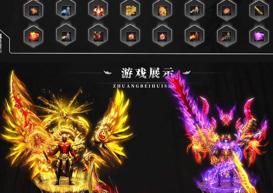 神斩大陆剧情专属神器单职业-wxf插件
