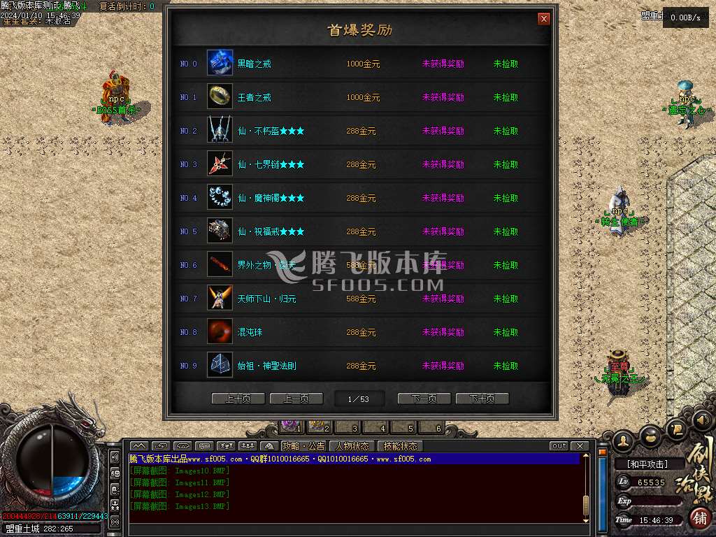 三少爷的剑专属神器单职业