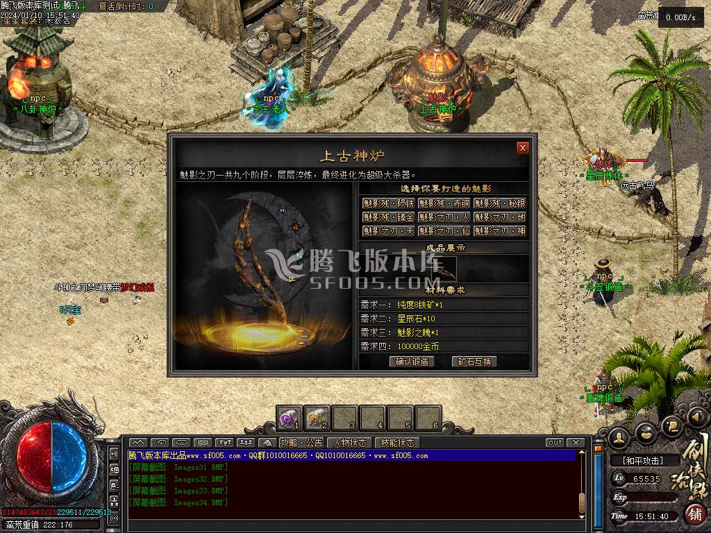 三少爷的剑专属神器单职业