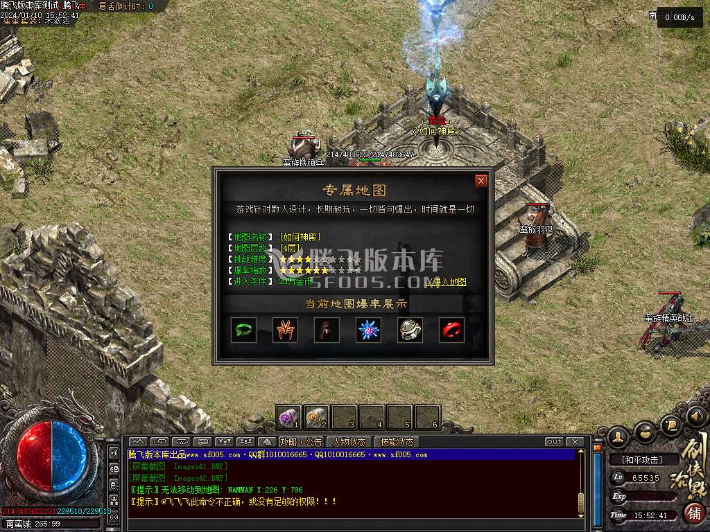 三少爷的剑专属神器单职业