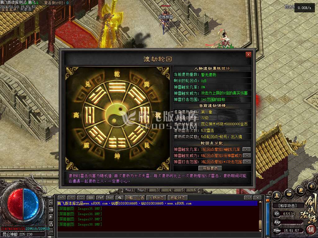 三少爷的剑专属神器单职业