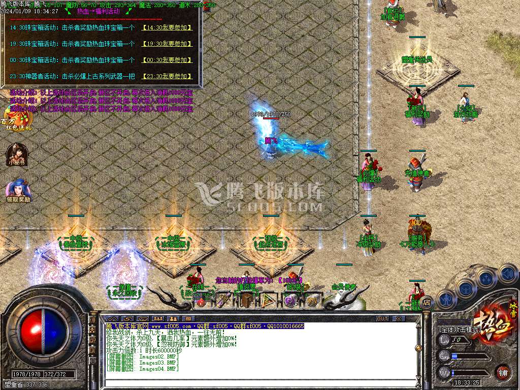 热血冰雪第二季独家三职业