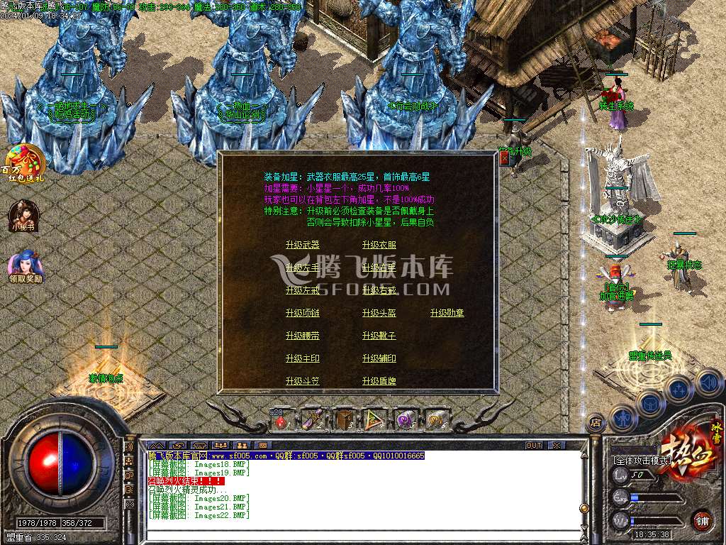 热血冰雪第二季独家三职业