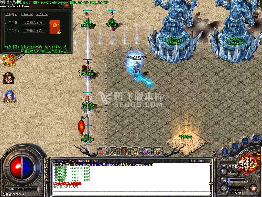 热血冰雪第二季独家三职业