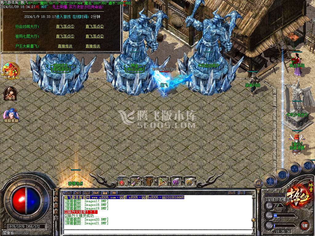 热血冰雪第二季独家三职业