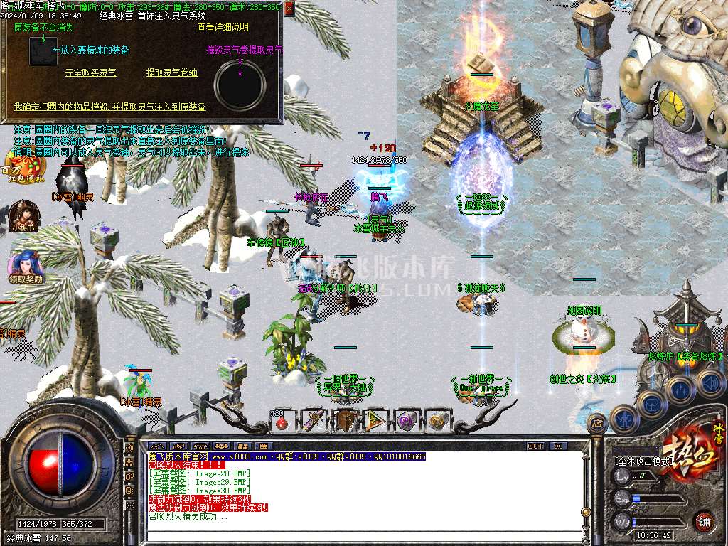 热血冰雪第二季独家三职业