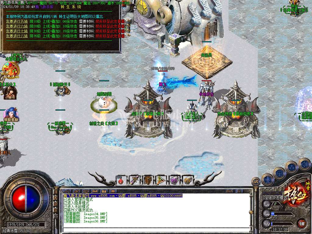 热血冰雪第二季独家三职业