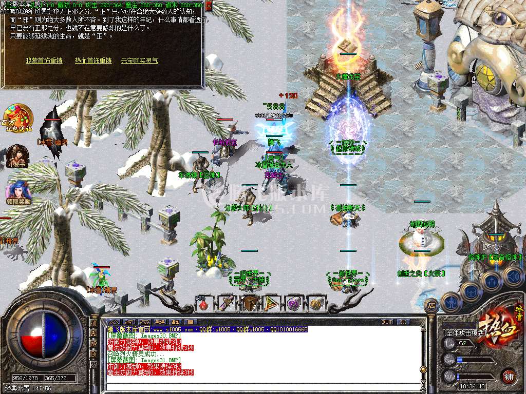 热血冰雪第二季独家三职业
