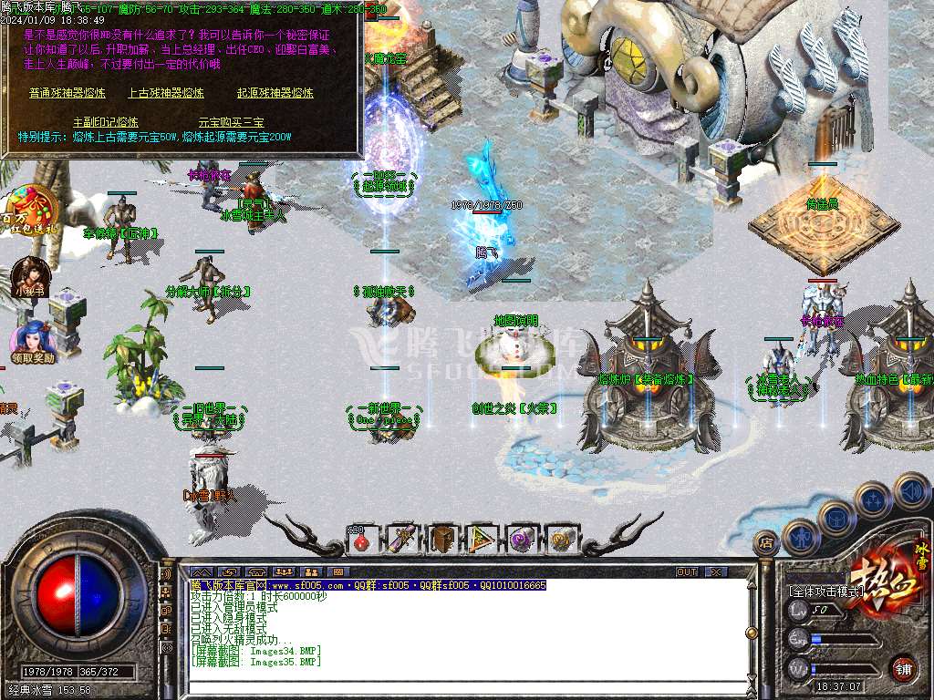 热血冰雪第二季独家三职业