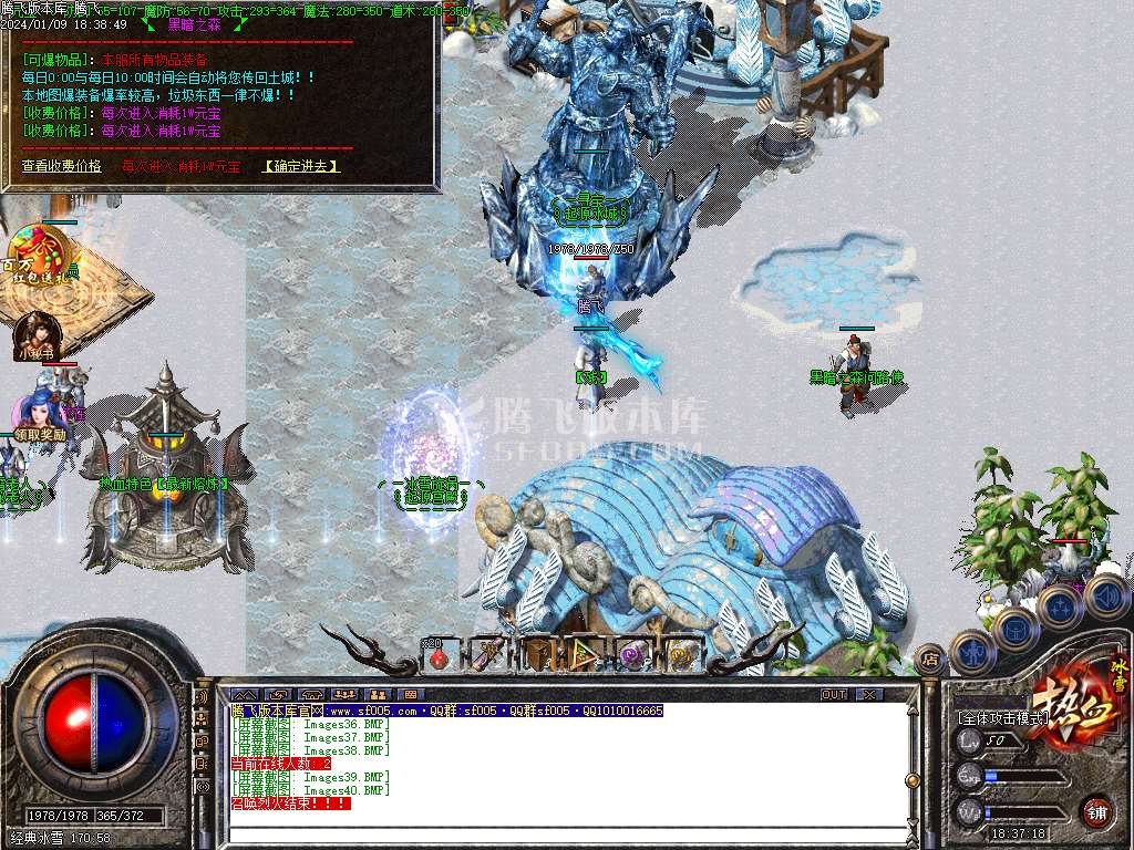 热血冰雪第二季独家三职业
