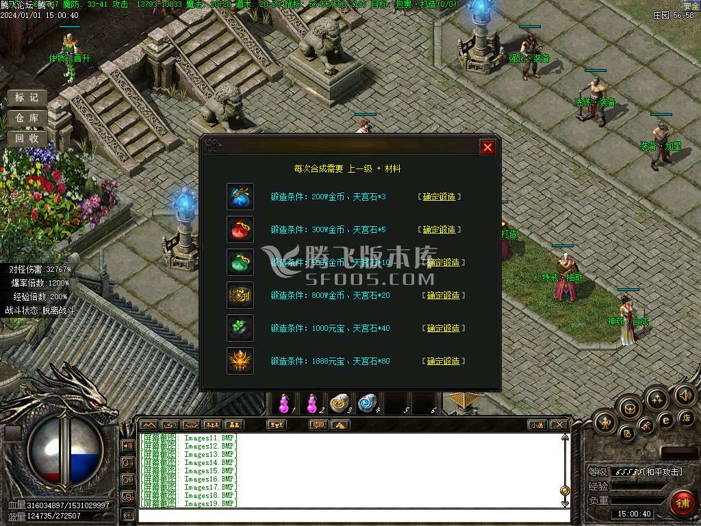 奇妙录II暗黑修仙复古三职业