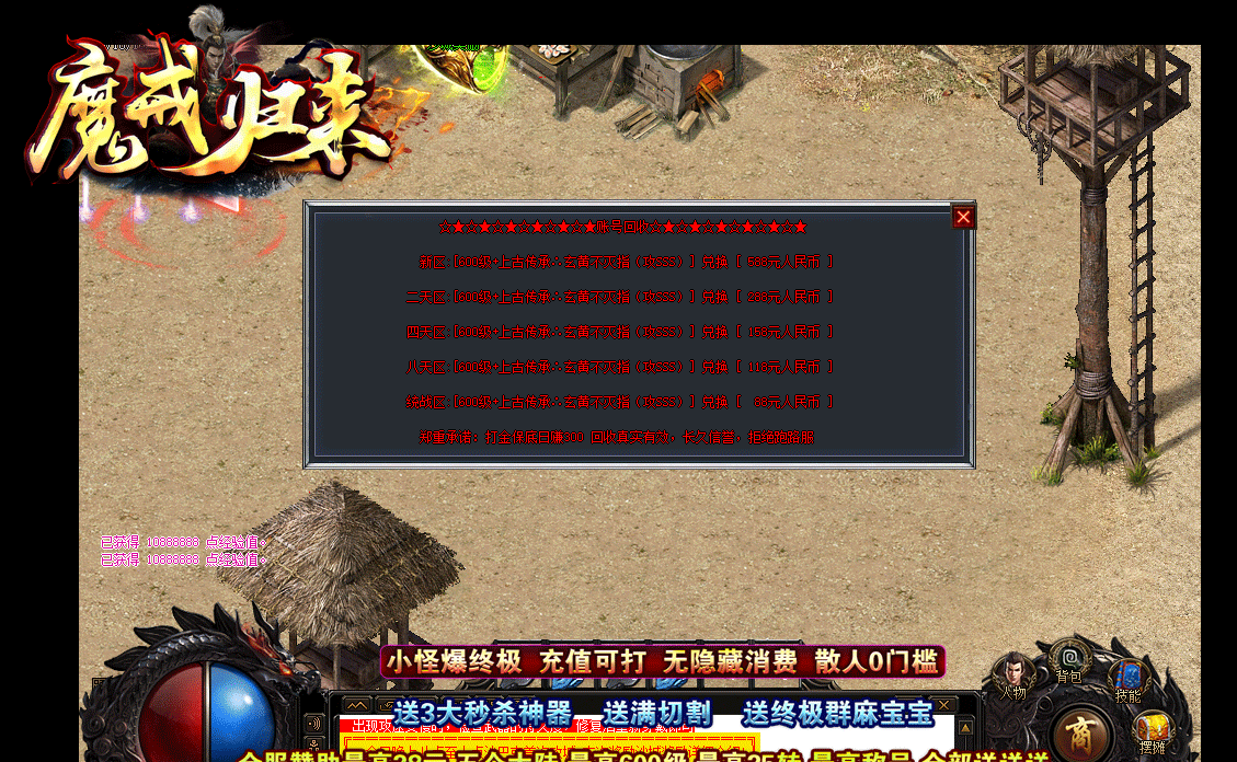 魔戒归来神器单职业
