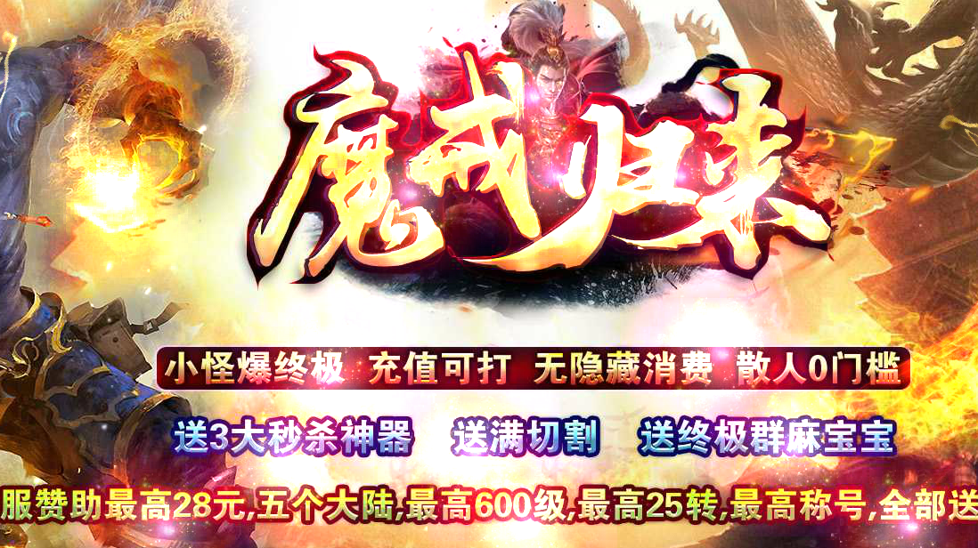 魔戒归来神器单职业
