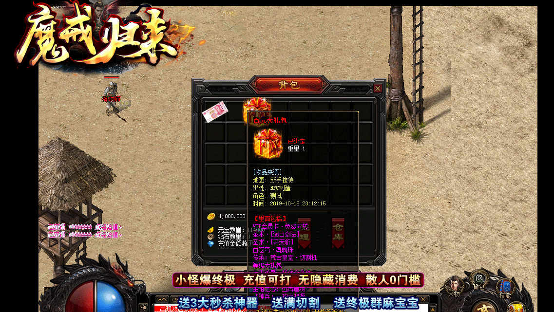 魔戒归来神器单职业