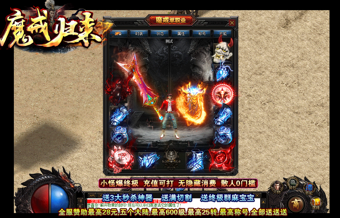 魔戒归来神器单职业