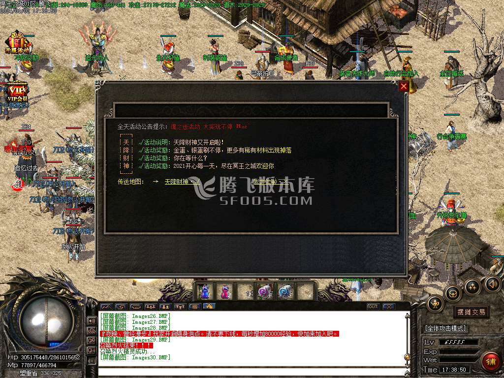 冥王之城沉默三职业-esp/wxf插件