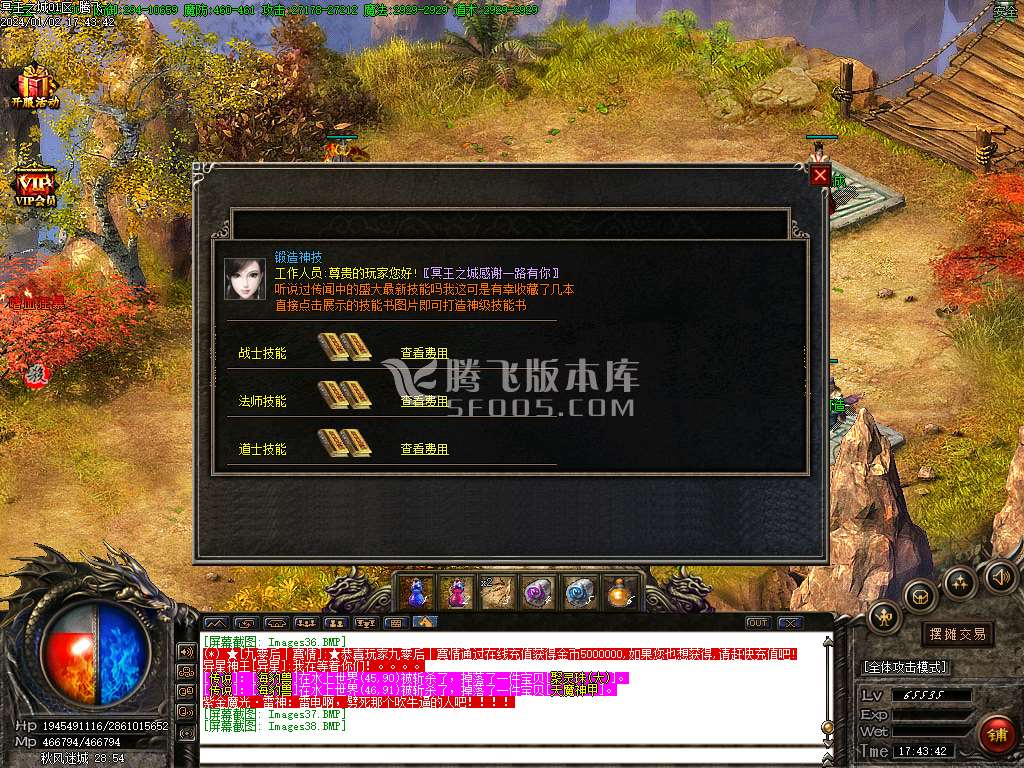 冥王之城沉默三职业-esp/wxf插件