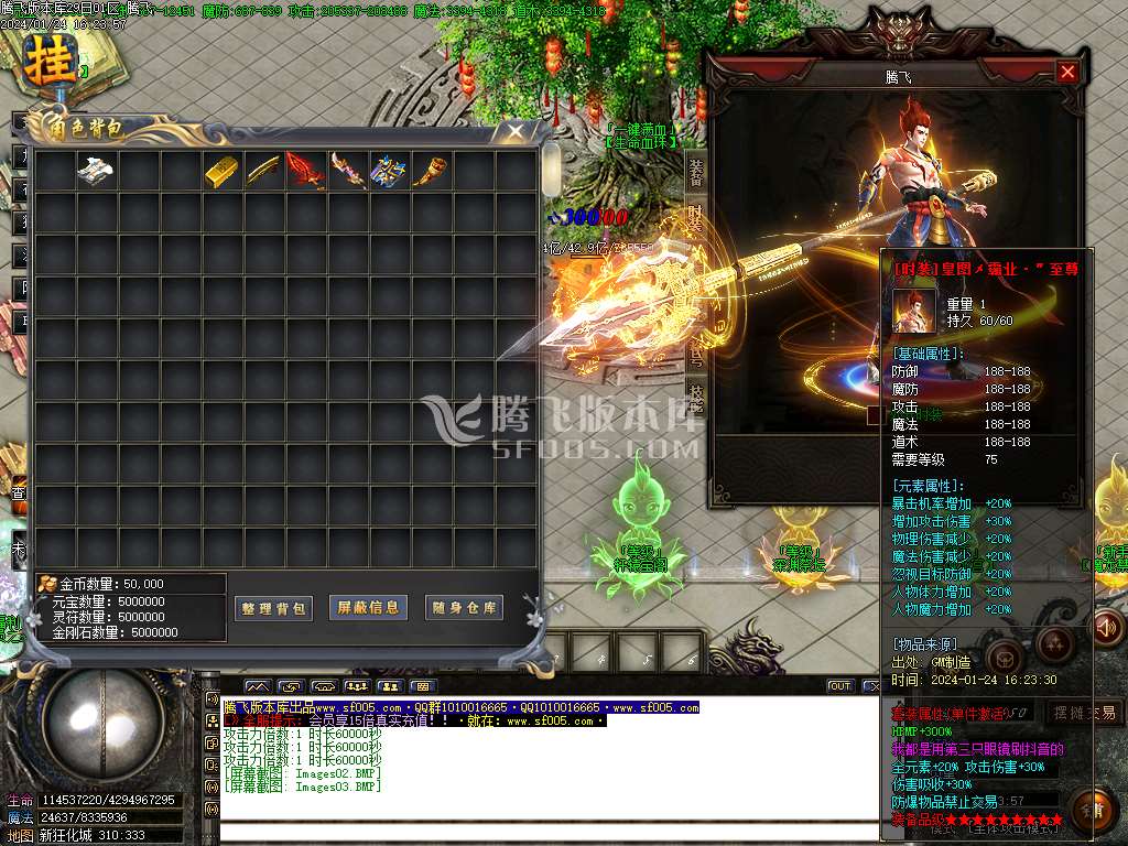 狂化屠魔无限刀单职业-esp/wxf插件