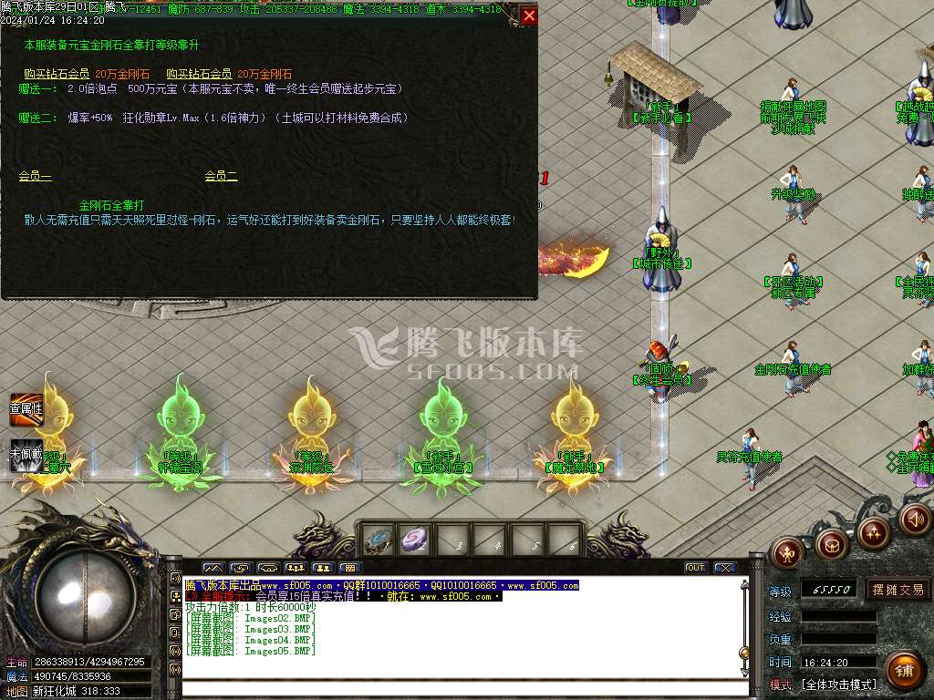 狂化屠魔无限刀单职业-esp/wxf插件