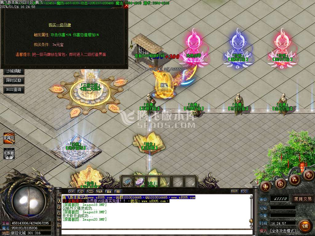 狂化屠魔无限刀单职业-esp/wxf插件