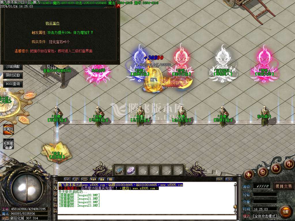 狂化屠魔无限刀单职业-esp/wxf插件