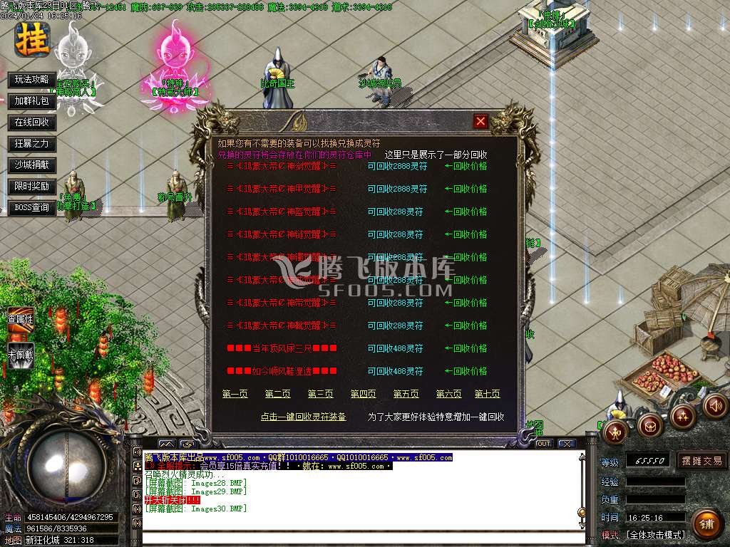 狂化屠魔无限刀单职业-esp/wxf插件