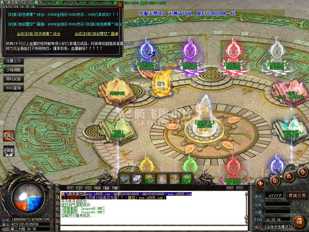 狂化屠魔无限刀单职业-esp/wxf插件