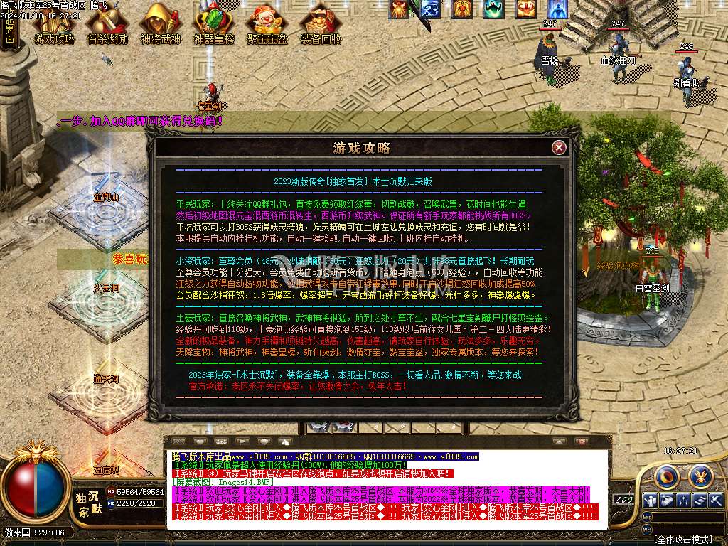 术士沉默神器单职业-esp/wxf插件