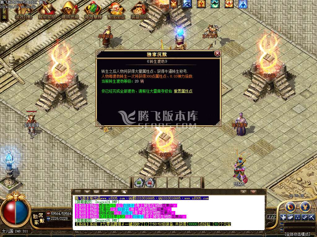 术士沉默神器单职业-esp/wxf插件