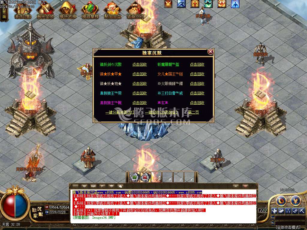 术士沉默神器单职业-esp/wxf插件