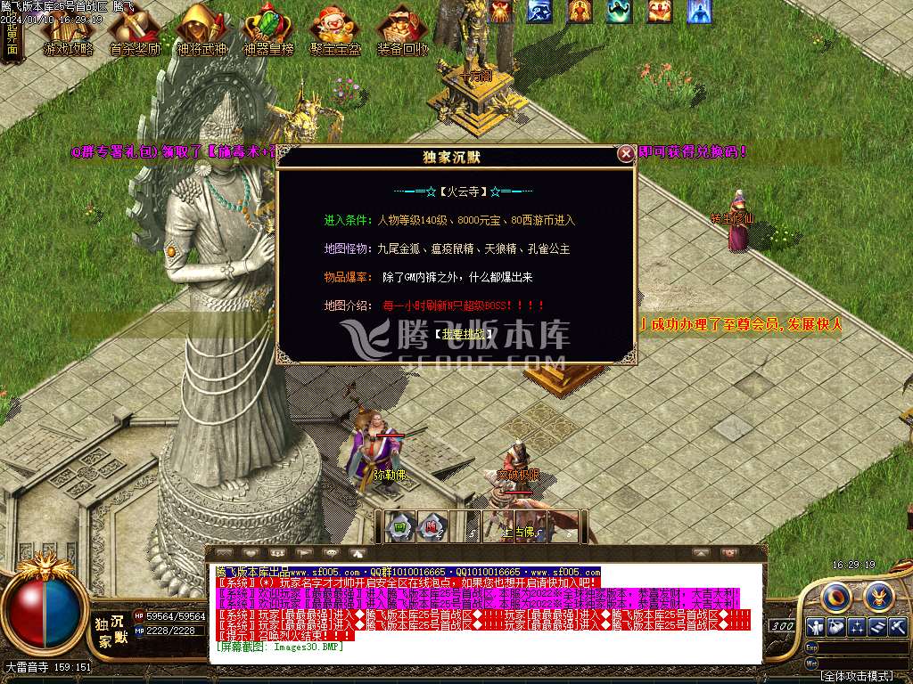 术士沉默神器单职业-esp/wxf插件