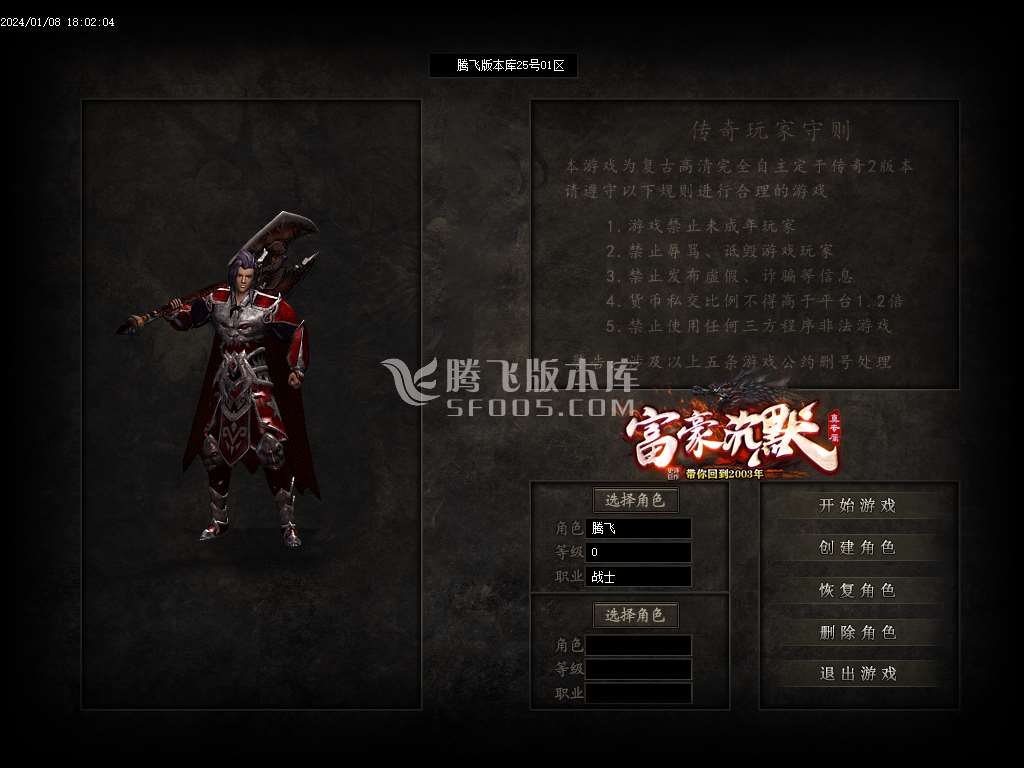 富豪沉默专属神器单职业-esp/wxf插件