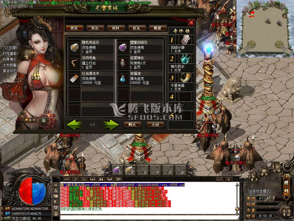 光辉传奇杀神恶魔单职业-esp/wxf插件