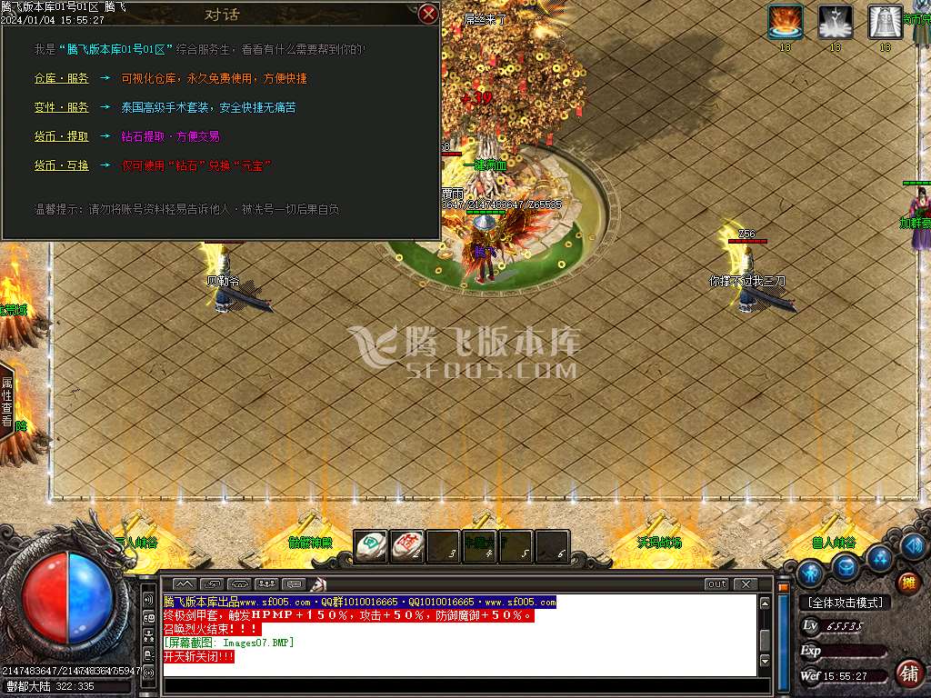 酆都大路微变专属单职业-esp/wxf插件